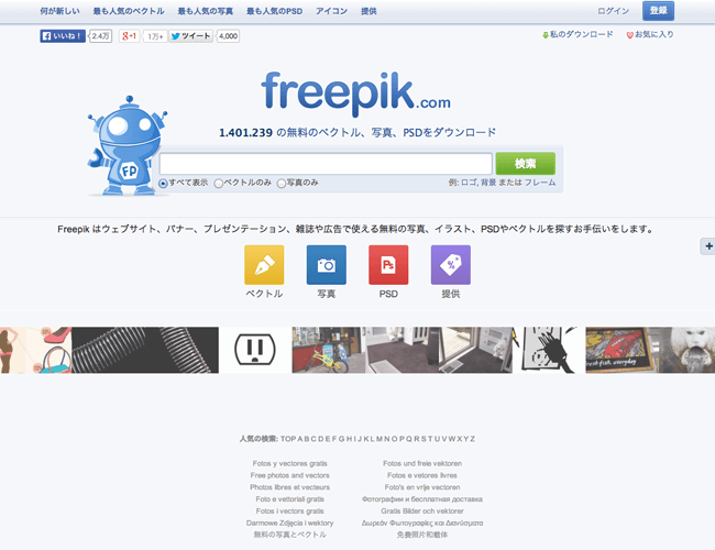 freepik.com